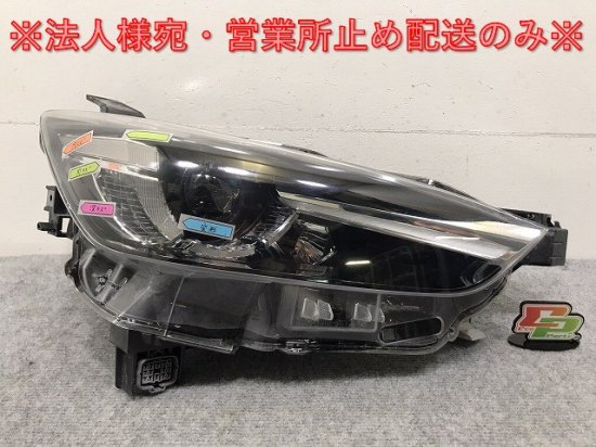 CX-3/CX3 DK/DK5FW/DK5AW/DK8FW/DK8AW 純正 後期 右 ヘッドライト/ランプ LED レベライザー 刻印Y KOITO  100-65055 マツダ(130998)