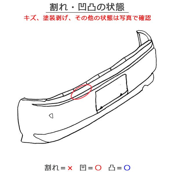 アコード/ハイブリッド CR6/CR7 純正 リア バンパー 71501-T3V-A000 アラバスターシルバーメタリック NH700M  ホンダ(131494)