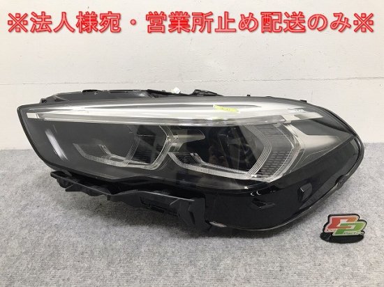 2シリーズ/グランクーペ F44/Mスポーツ 純正 左 ヘッドライト/ランプ LED VALEO 63.11-9478451-07 BMW (131731)