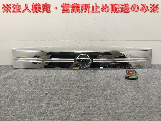 クリッパー リオ NV100 DR17W 純正 フロント グリル/ラジエーターグリル 72351-64PJ メッキ 日産(132156)