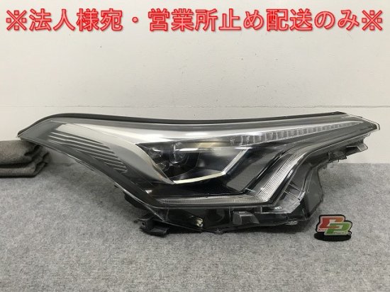 トヨタ 純正 C-HR 中期 LED ヘッドライト KOITO 10-111 7