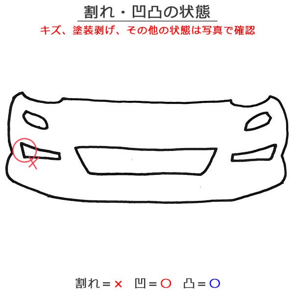 エスティマ/アエラス/3型 50系/ACR50W/ACR55W/GSR50W/GSR55W/AHR20W 純正 中期 フロント バンパー  52119-28G00/10 ブラック 202(132358)