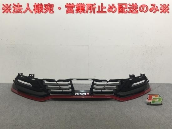 オーラ/AURA/NISMO/ニスモ FE13 純正 フロント スポイラー 62026