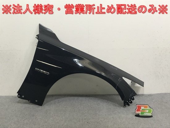 スカイライン/ハイブリッド V37/YV37/HV37/HNV37/RV37 純正 右 フロント フェンダー スーパーブラック KH3 日産 (132811)