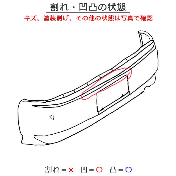 NX AGZ10/AGZ15/AYZ10/AYZ15 純正 リア バンパー 52159-78010 ソニック