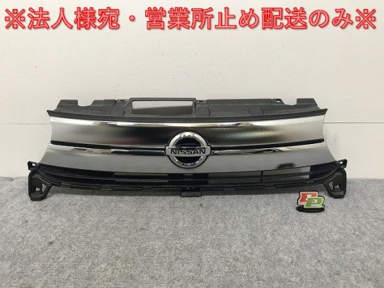 デイズ B21W 純正 後期 フロント グリル/ラジエーターグリル カメラ穴付 6400G912 素地/メッキ 日産(133016)