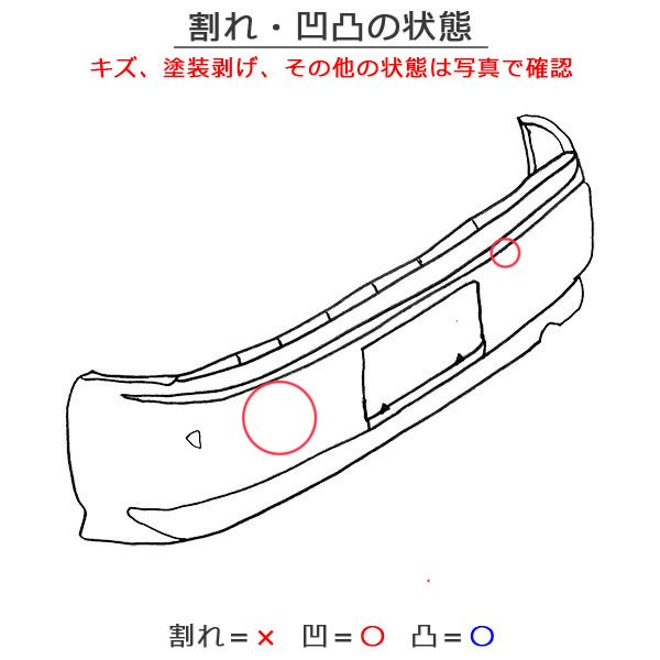 スペーシアカスタム/フレアワゴンカスタムスタイル MK53S/MM53S 純正 リア バンパー 71811-79R5/79R6 ピュアホワイトパール  ZVR スズキ(133524)