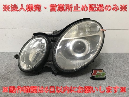 Eクラス W211 純正 前期 左 ヘッドライト/ランプ キセノン HID バラスト AFS無 A 002 820 24 26  メルセデスベンツ(134109)