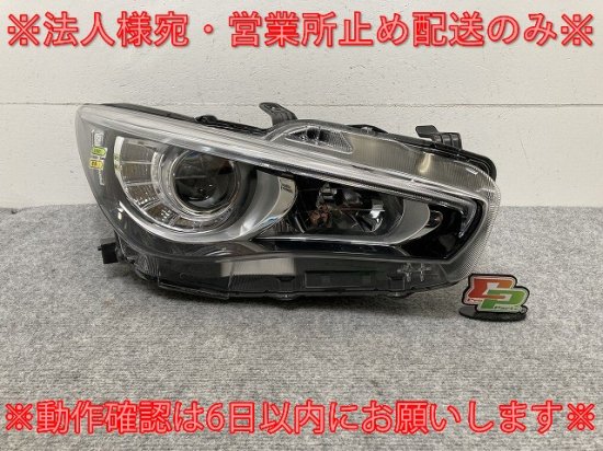 スカイライン V37/YV37/HV37/HNV37/ZV37 純正 後期 右 ヘッドライト/ランプ LED レベライザー 刻印ア KOITO  100-23739 日産(133986)