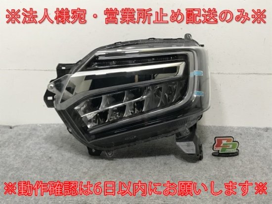 N-BOX/NBOX Nボックス/カスタム JF3/JF4 純正 右 ヘッドライト/ランプ レベライザーLED 刻印J STANLEY W3106  ホンダ(134342)