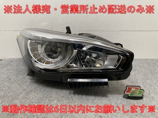 フーガ Y51/KNY51/KY51/HY51 純正 後期 右 ヘッドライト/ランプ LED レベライザー 刻印5 KOITO 100-23647  日産(134207)