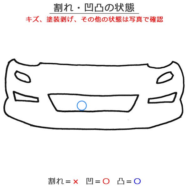 ミラ L275S/L275V/L285S/L285V 純正 フロント バンパー グリル/ロアグリル付 52119-B2550/52119L550  ホワイト ソリッド ダイハツ(134753)