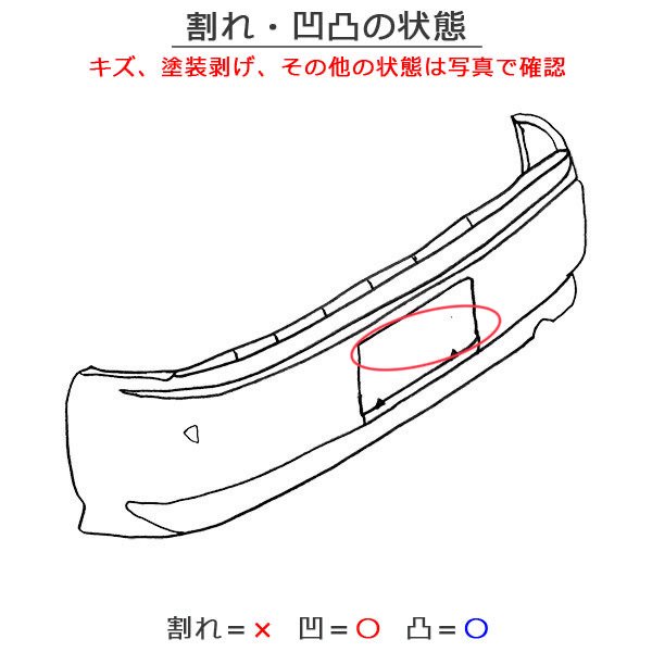 アクア/AQUA/GRスポーツ MXPK11 純正 リア バンパー 52159-52C20/30/40/D90/E00 プラチナホワイトパールマイカ  089 トヨタ(134809)