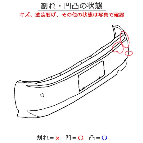 サクラ/SAKURA B6AW 純正 リア バンパー 85022 7PA-0 ホワイトパール QBB 日産(134954)