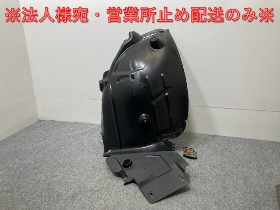 新品!Cクラス W205 純正 右 フロント フェンダーライナー A 205 691 28 00 メルセデスベンツ(134697)