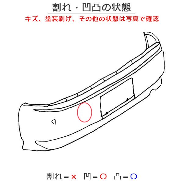 シビリアン 3代目/W41型系(1999-2021) 純正 リア バンパー 85022 WJ100 ホワイト QV1 日産(135026)