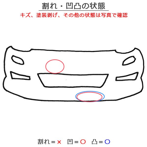 エスティマ/ハイブリッド AHR20W 純正 中期 フロント バンパー 52119-28F40/50/60 ホワイトパールクリスタルシャイン 070  トヨタ(135062)