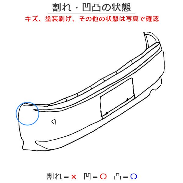 カムリ/ハイブリッド AVV50 純正 後期 リア バンパー 52159-33310 ホワイトパールクリスタルシャイン 070 トヨタ(135422)