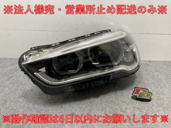 X1 F48 純正 前期 左 ヘッドライト/ランプ LED VALEO 63.11-7495005-06/63117495005 BMW(135441)