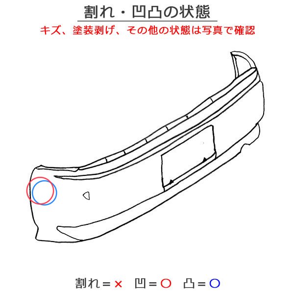 ミライース/ピクシスエポック/プレオプラス LA350S/A/F/LA360S/A/F 純正 リア バンパー 52159-B2B10/20  ブラックマイカメタリック X07 ダイハツ(135446)