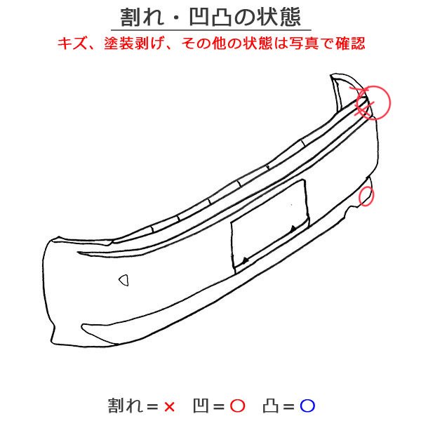 プリウス 50系/ZVW50/ZVW51/ZVW55 純正 前期 リア バンパー 52159-47110 エモーショナルレッド 3T7 トヨタ (135600)