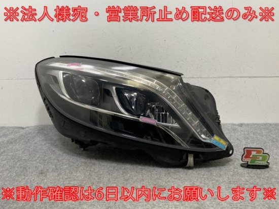 ジャンク!Sクラス W222 純正 前期 右 ヘッドライト/ランプ LED A 222 820 07 59/2228200759 2229062004  メルセデスベンツ(135713)