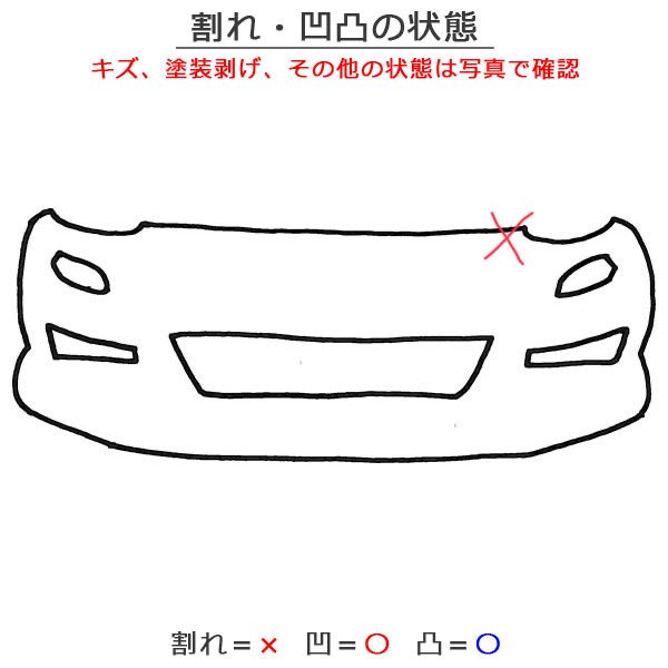 クラウン/アスリート 210系/GRS210/GRS211/GRS214/ARS210/AWS210/AWS211 純正 後期 フロントバンパー  ロアグリル付 52119-30K40(131179)