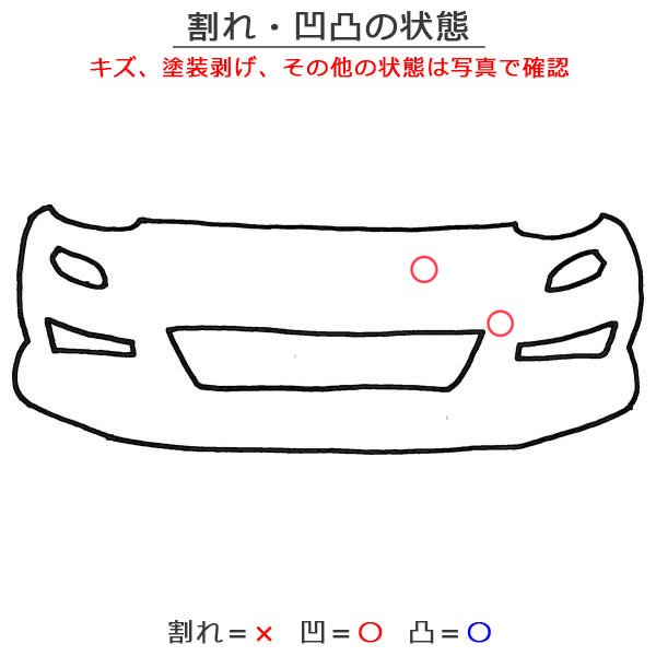 シエンタ/ハイブリッド 170系/NHP170G/NSP170G/NSP172G/NCP175G 純正 後期 フロント バンパー 52119-52B40  ホワイトパール 070(135941)