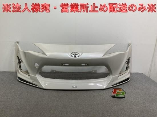 86/ハチロク/BRZ ZN6/ZC6 純正 前期 フロント バンパー
