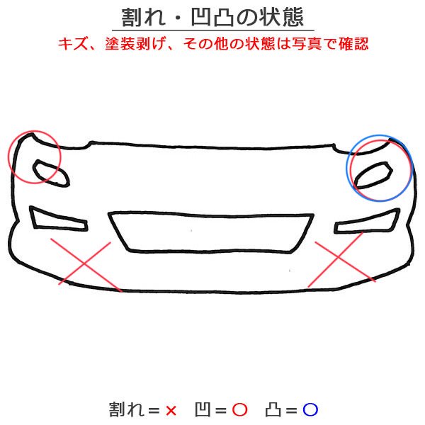 C-HR/CHR ZYX10/ZYX11/NGX50/NGX10 純正 後期 フロント バンパー グリル スポイラー付 TRD付 52119-10450  ホワイト パール トヨタ(124087)