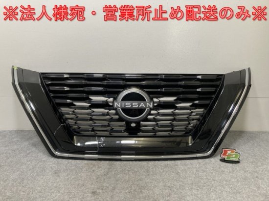 エクストレイル/X-TRAIL T33/SNT33 純正 フロント グリル/ラジエーターグリル カメラ穴付 62310 6RU0A ブラック  メタリック 日産(135919)