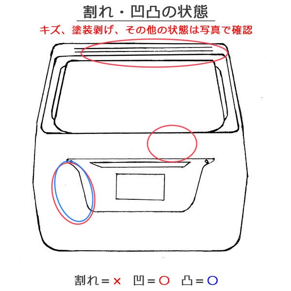 ミライース LA350S/LA360S リアゲート/バックドア/リアハッチ 内張り付 67149-B2390 ブラックマイカメタリック X07  ダイハツ(136194)