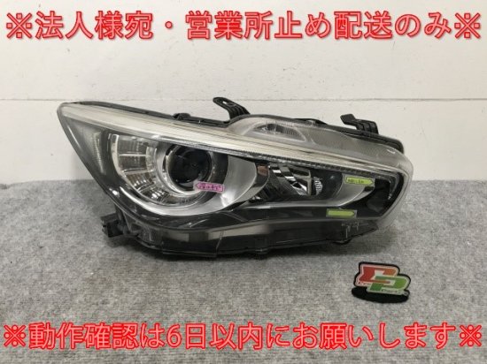 スカイライン V37/YV37/HV37/HNV37/ZV37 純正 前期 右 ヘッドライト 