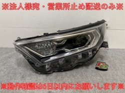 RAV4 4 4/ϥ֥å/X/G MXAA52/MXAA54/AXAH52/AXAH54   إåɥ饤/ LED ٥饤 STANLEY 42-95(135345)