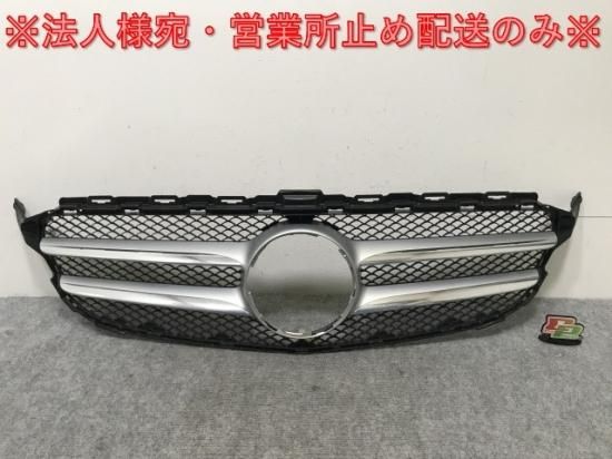 Cクラス W205 純正 前期 フロント グリル/ラジエーターグリル A