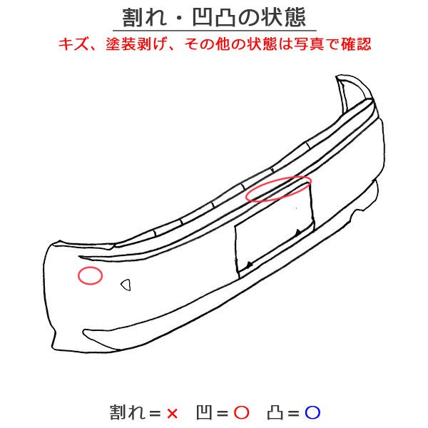 マークX 130系/GRX130/GRX133/GRX135 純正 中期/後期 リア バンパー 52159-22780  ホワイトパールクリスタルシャイン 062 トヨタ(110651)