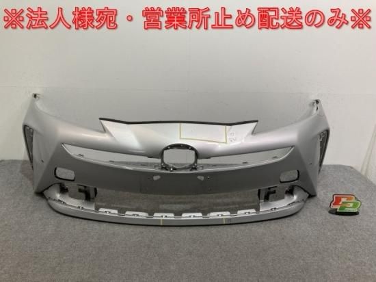 プリウス 50系/ZVW50/ZVW51/ZVW55 純正 後期 フロントバンパー