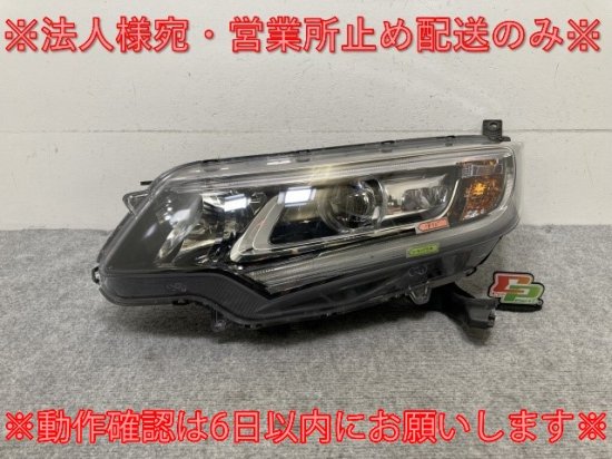 フリード/ハイブリッド GB5/GB6/GB7/GB8 純正 左 ヘッドライト/ランプ LED レベライザー STANLEY W2172  ホンダ(136659)