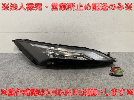 エクストレイル/X-TRAIL T33/SNT33 純正 右 ウィンカー LED 刻印S2 コンビネーションランプ KOITO 210-2378S  日産(136218)