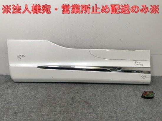 ヴェルファイア/アルファード 30/AGH30W/AGH35W/GGH30W/35W/AYH30W 純正 左 フロント サイドパネル モデリスタ  76914-580AL2 070(136795)