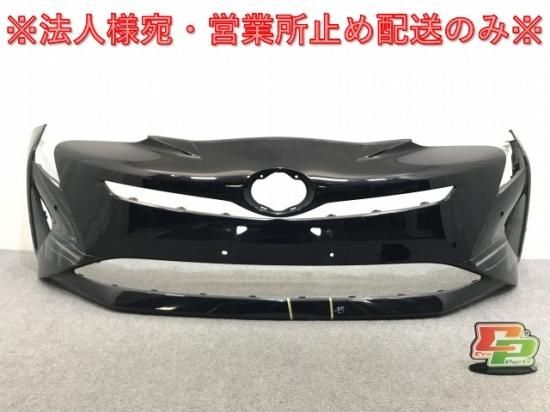 プリウス 50系/ZVW50/ZVW51/ZVW55 純正 前期 フロント バンパー プリウス 50系/ZVW50/ZVW51/ZVW55 純正 前期 フロント バンパー