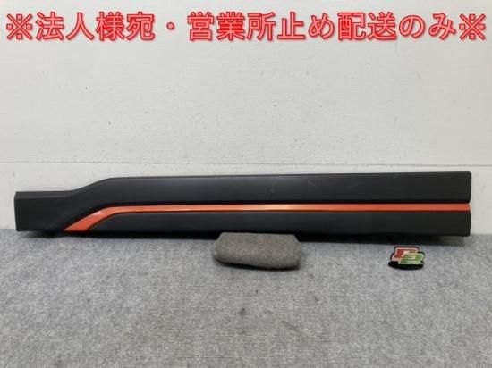 フォレスター/X-BREAK SKE/SK9 純正 左 フロント ガーニッシュ