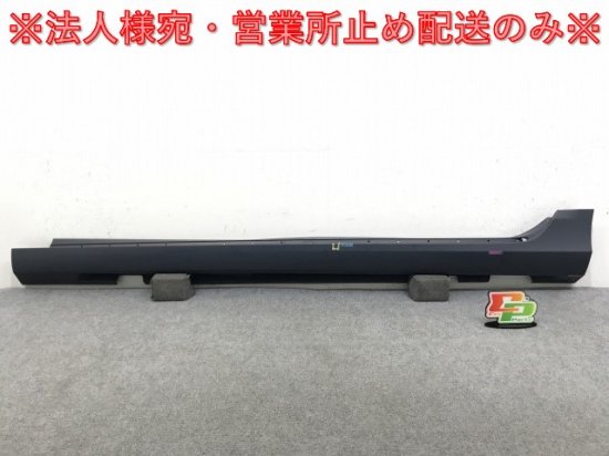 新品!S60/V60 FB/FD 純正 左 サイドステップ/サイドスカート 32270136 32270136 サフ ボルボ(136873)