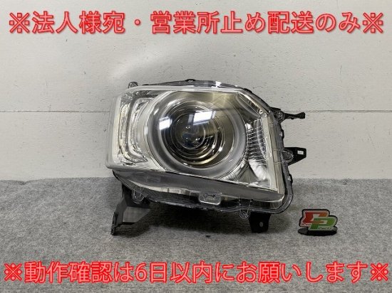 N-BOX/NBOX Nボックス JF3/JF4 純正 後期 右 ヘッドライト/ランプ LED レベライザー 刻印N1 STANLEY W3105  ホンダ(137126)