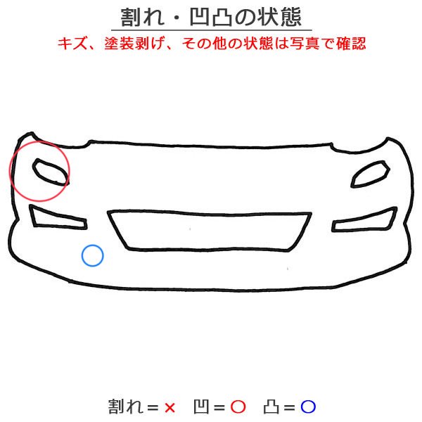 パッソ/ブーン M700A/M710A/M700S/M710S 純正 フロント バンパー 52119-B1230 パウダリーベージュメタリック T25  トヨタ(137185)