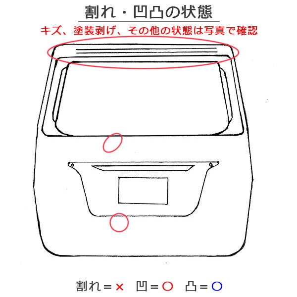 ライズ A200A/A210A/A201A/A202A 純正 リアゲート/バックドア/リアハッチ 内張り付 67149-B1180 67005 -B1551-B0 ベージュ T32(137335)