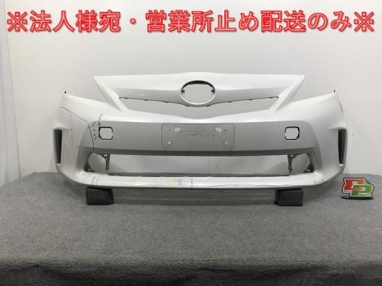 プリウスα ZVW40W 後期 純正 フロントバンパー 52119-47E00 09428_1zcb23030605