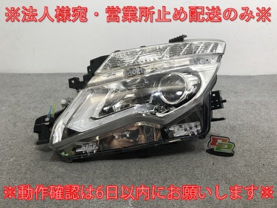 エルグランド E52/PE52/PNE52/TE52/TNE52 純正 後期/中期 左 ヘッドライト/ランプ LED レベライザー 刻印P0  KOITO 100-23674 日産(135492)