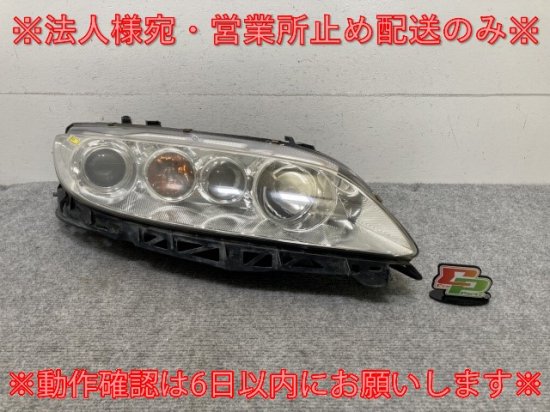 アテンザ/スポーツ/ワゴン GYEW/GY3W 純正 右 ヘッドライト/ランプ キセノン HID AFS無 F014003903 マツダ(136435)