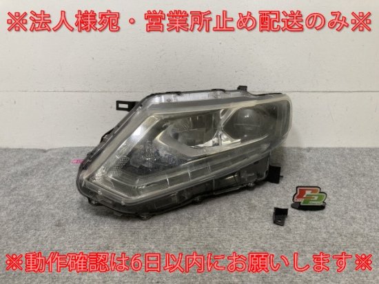 エクストレイル/X-TRAIL T32/NT32/HT32/HNT32 純正 前期 左 ヘッドライト/ランプ LED レベライザー 刻印F KOITO  100-17942 日産(104797)